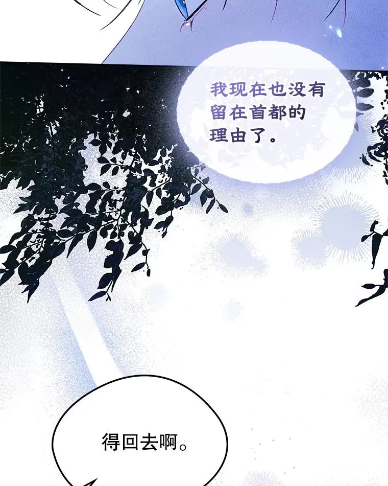 50.看清内心 第32页