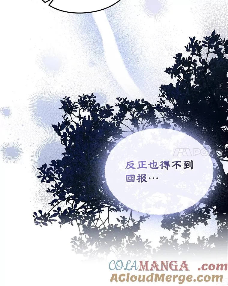 50.看清内心 第33页