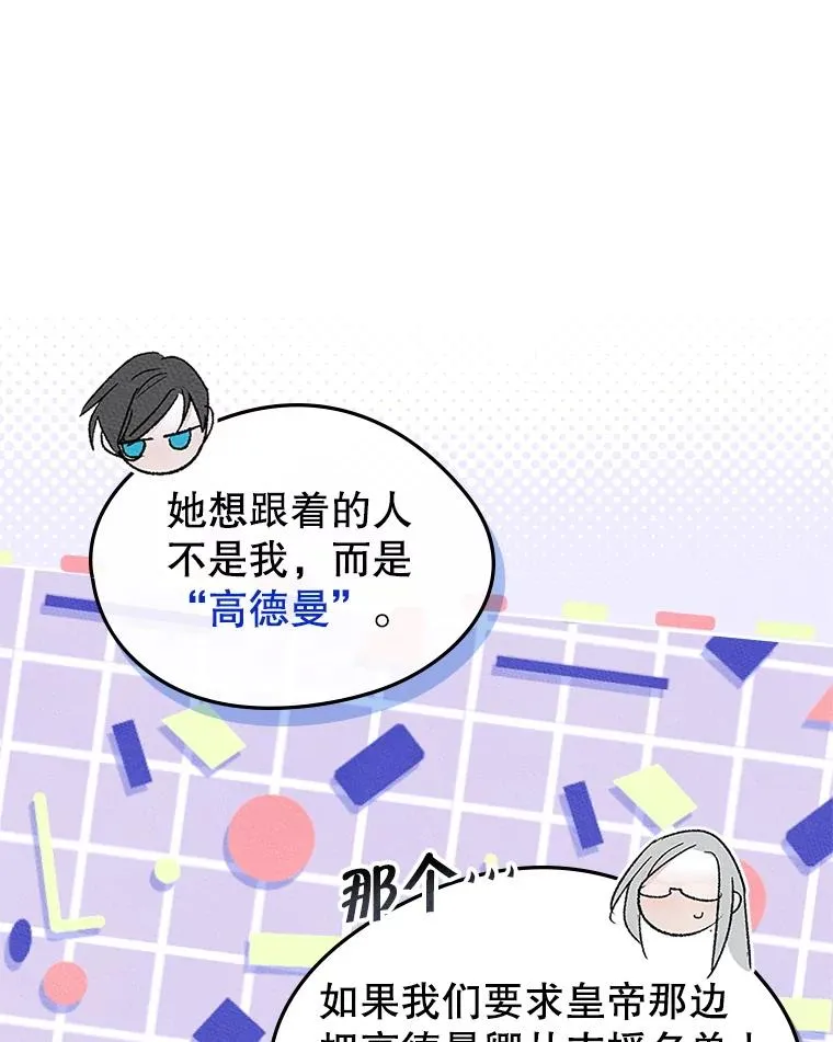 50.看清内心 第38页