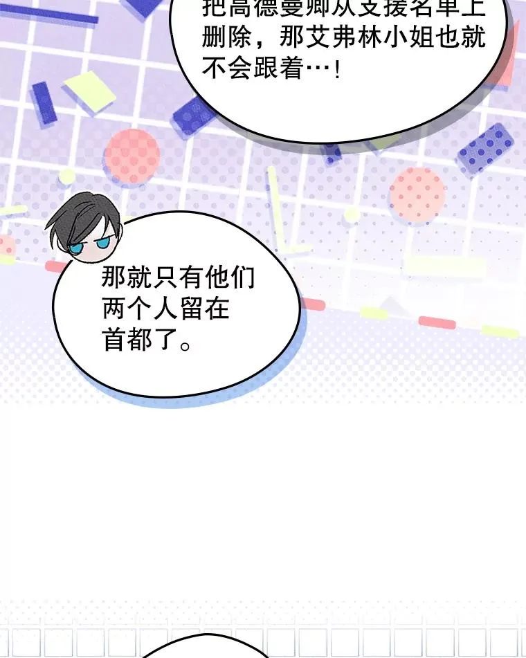 50.看清内心 第39页