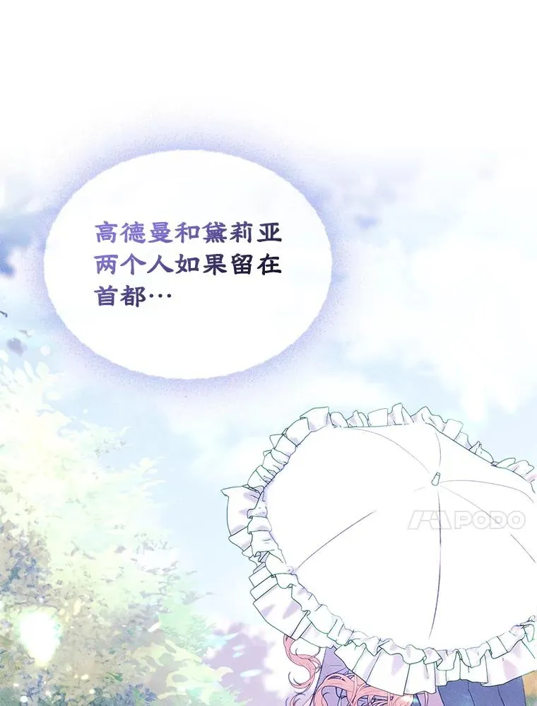 50.看清内心 第43页