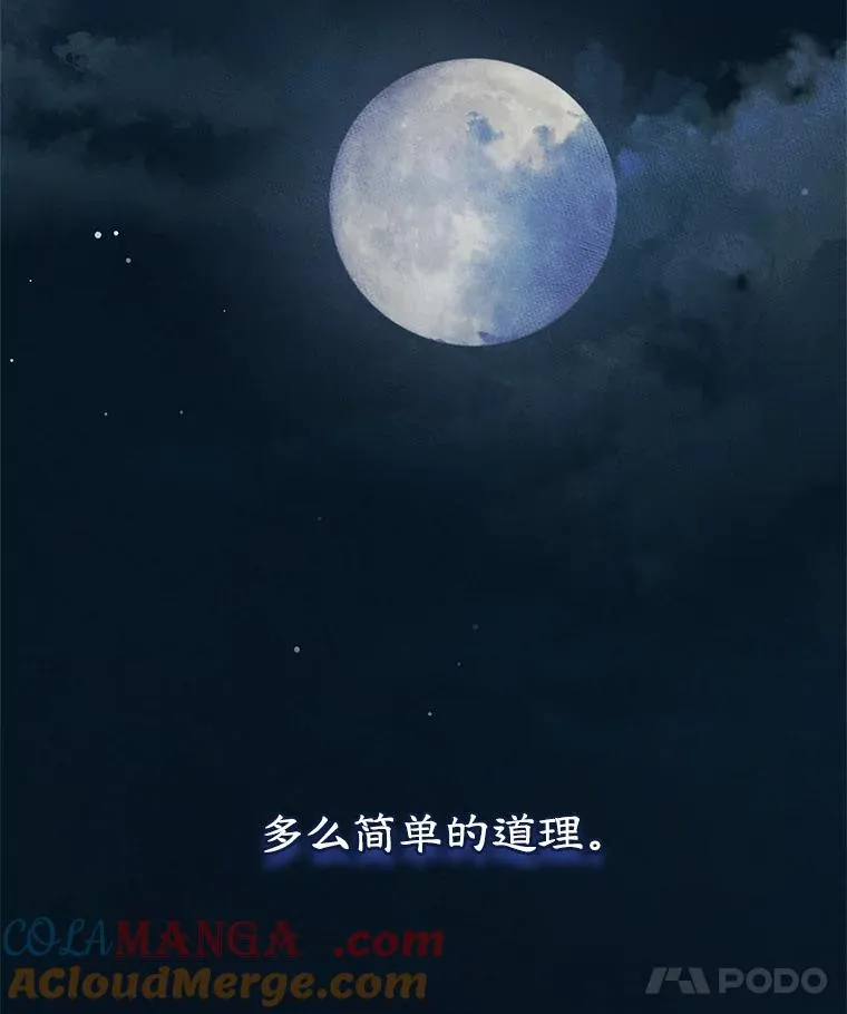50.看清内心 第57页