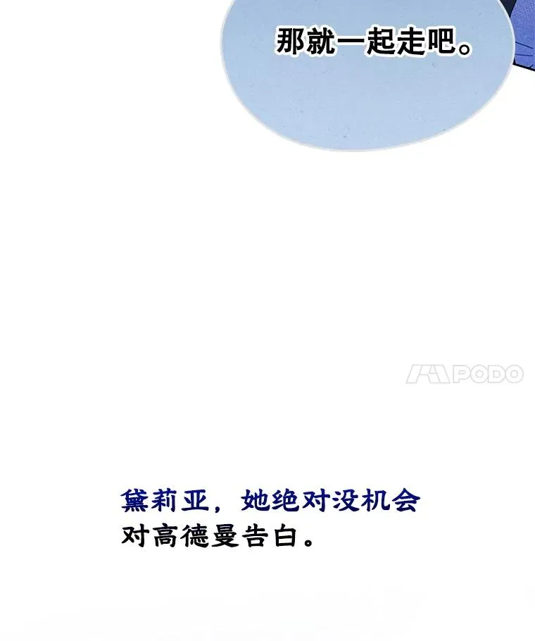 50.看清内心 第60页