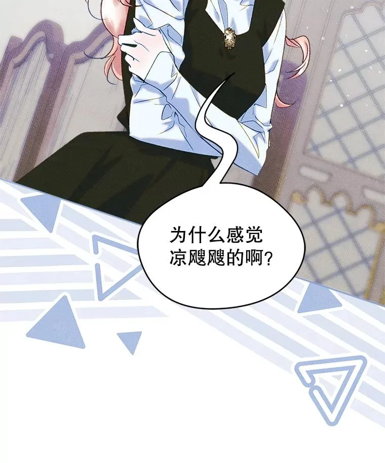 50.看清内心 第62页