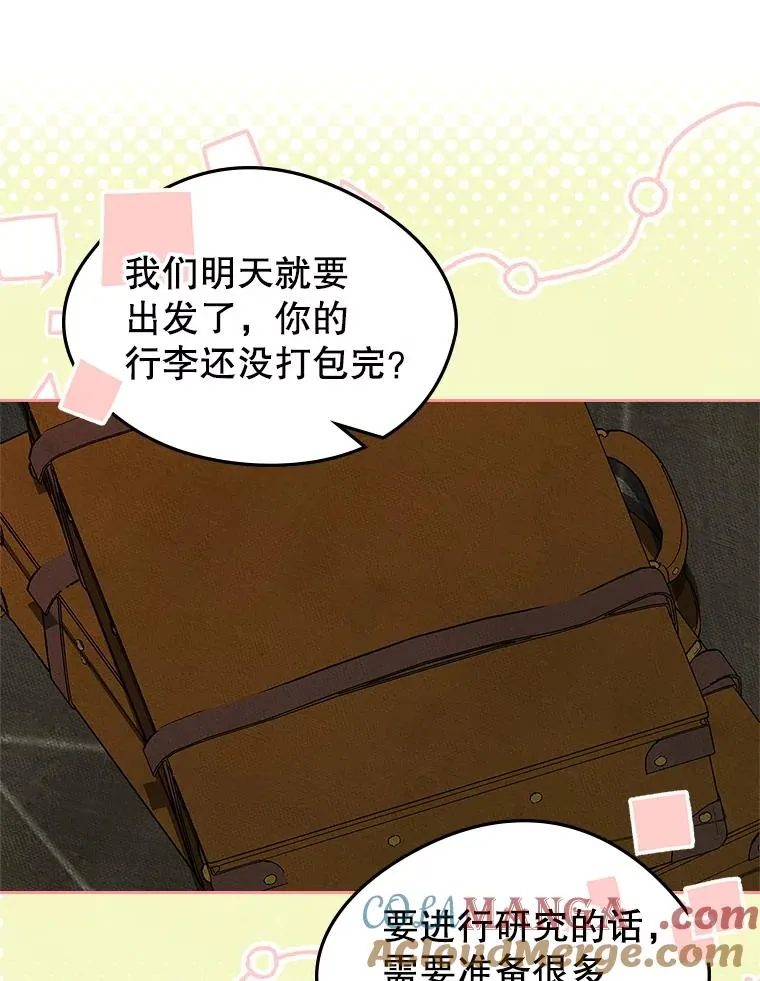 50.看清内心 第65页