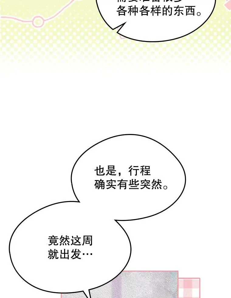 50.看清内心 第66页