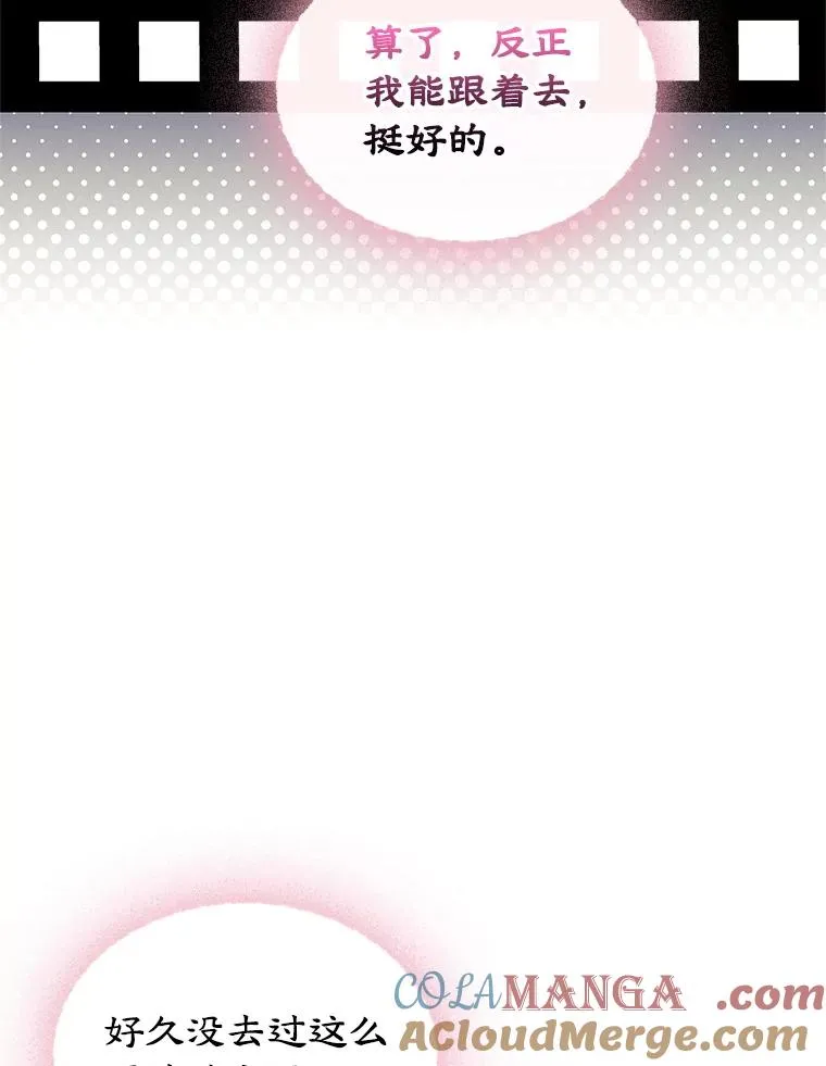 50.看清内心 第69页