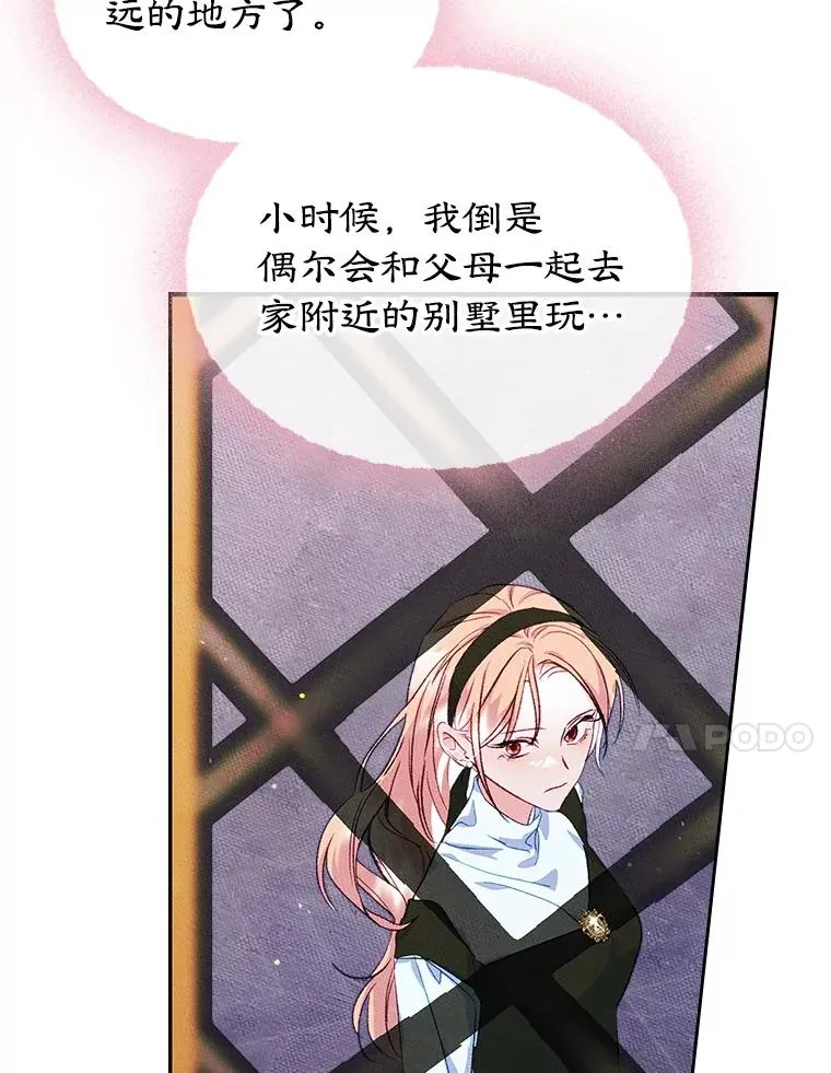 50.看清内心 第70页