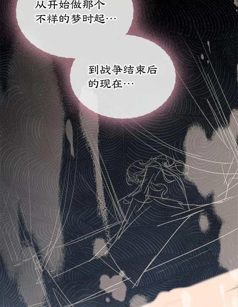 50.看清内心 第72页