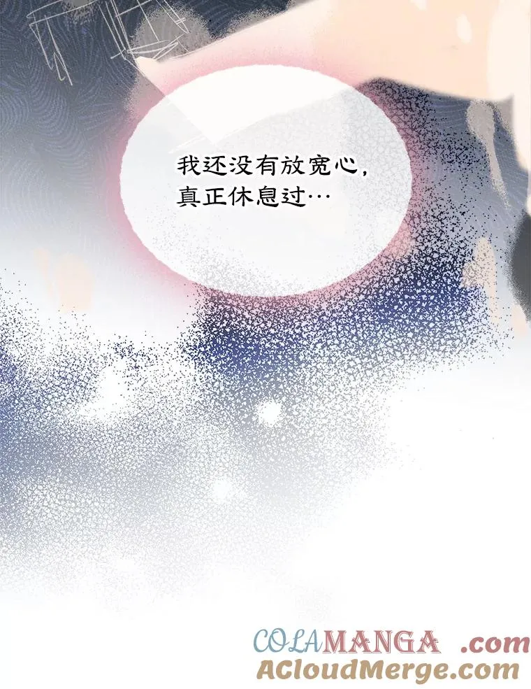 50.看清内心 第73页