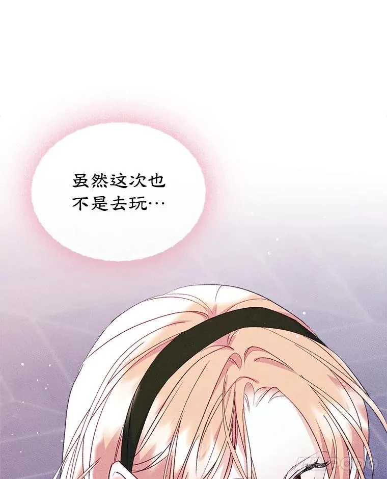 50.看清内心 第74页