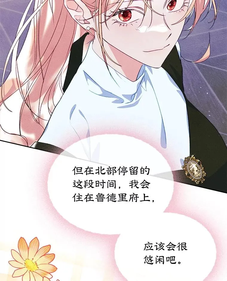 50.看清内心 第75页