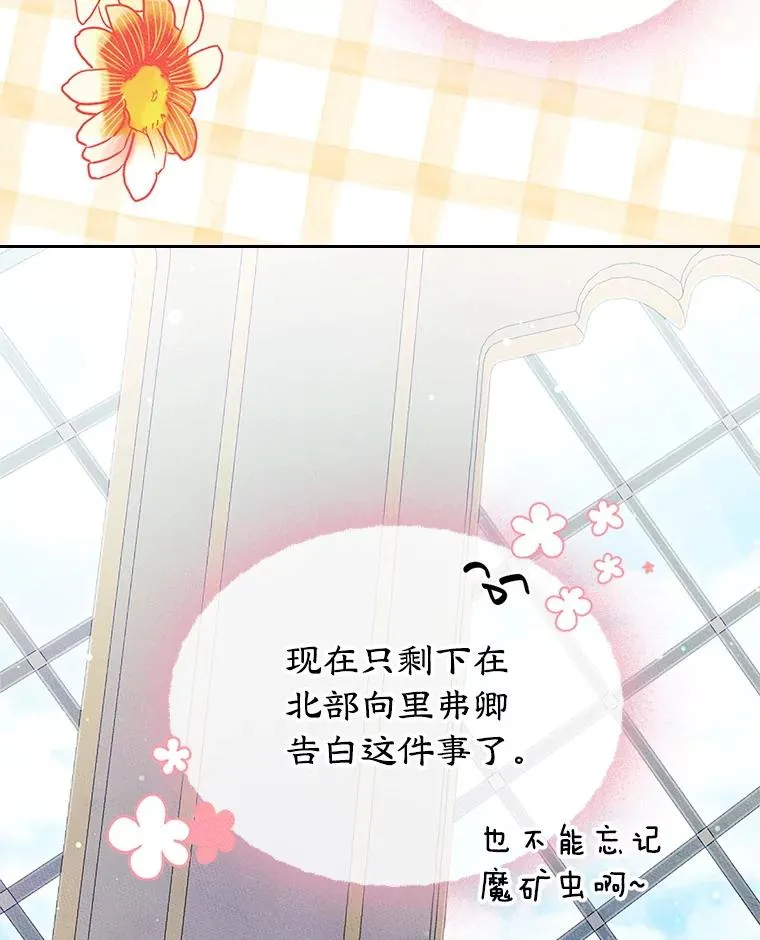 50.看清内心 第76页