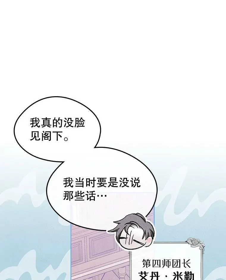 50.看清内心 第82页