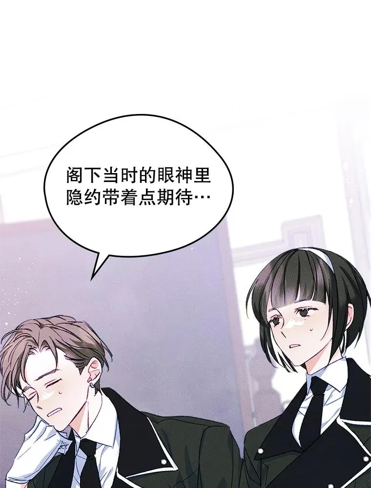 50.看清内心 第86页
