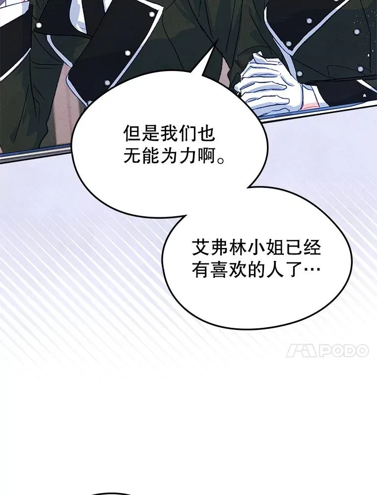 50.看清内心 第87页