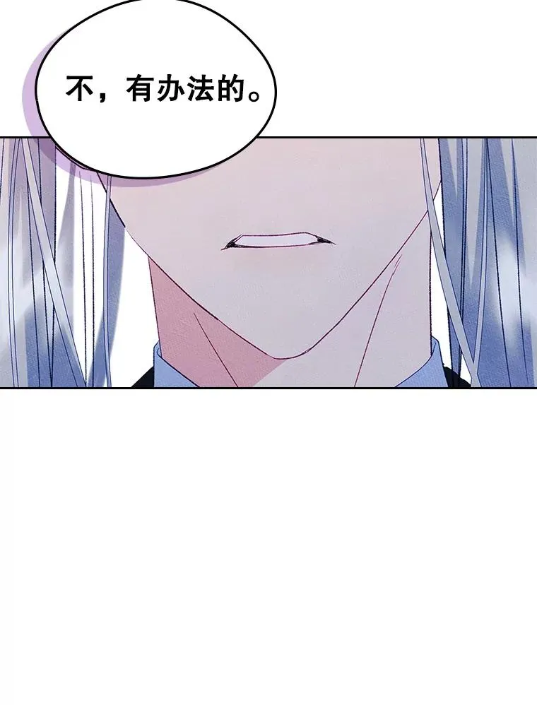50.看清内心 第88页