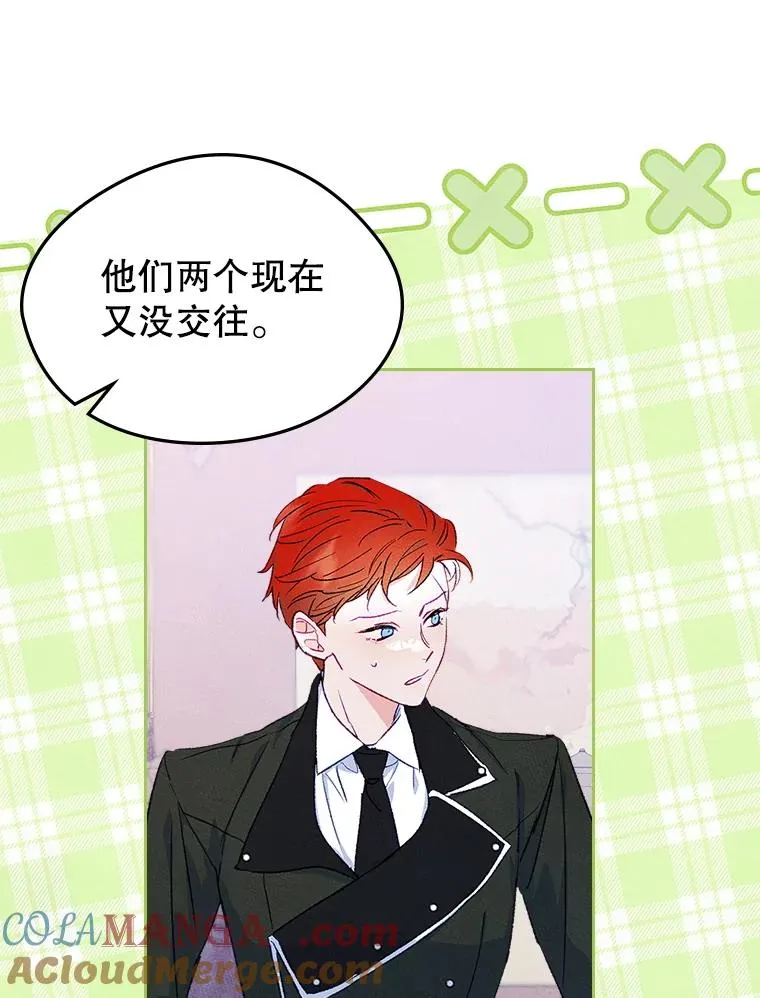50.看清内心 第89页