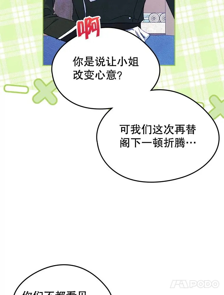 50.看清内心 第90页