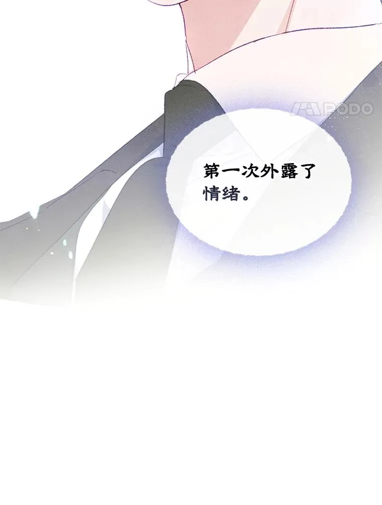 50.看清内心 第94页