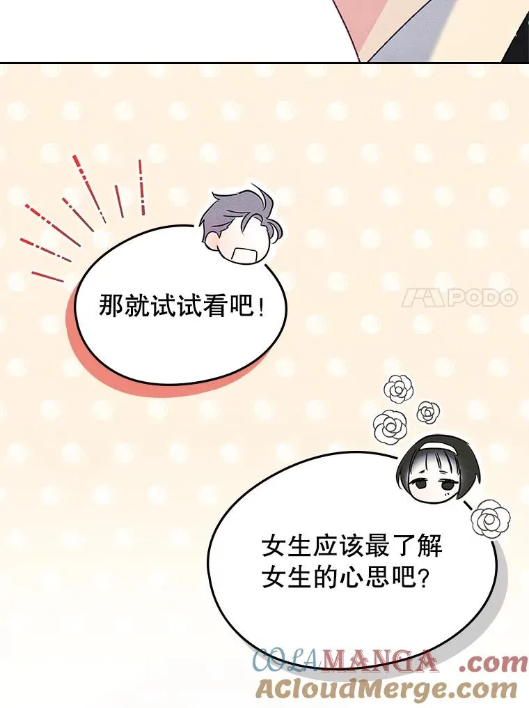 50.看清内心 第97页