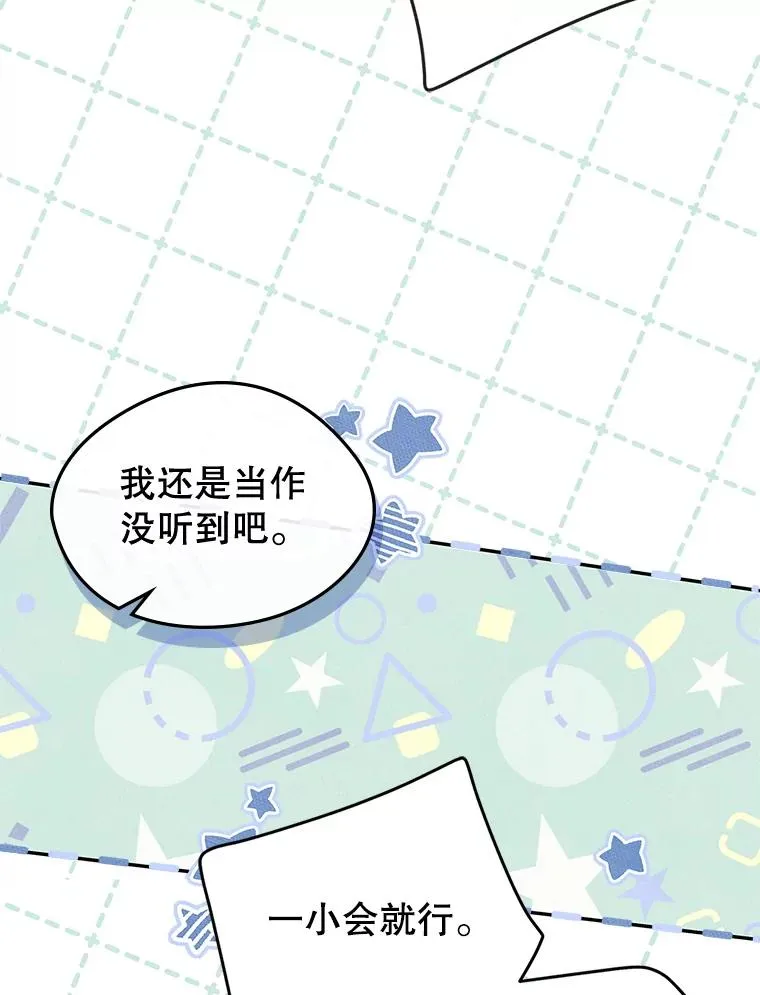 51.情话 第6页