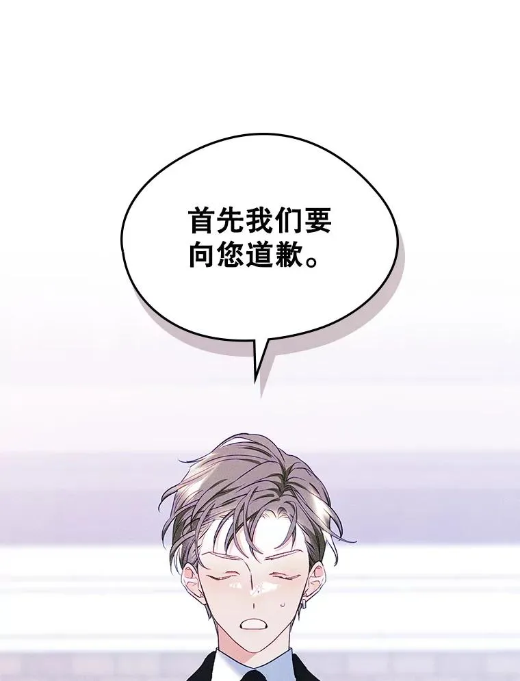 51.情话 第8页