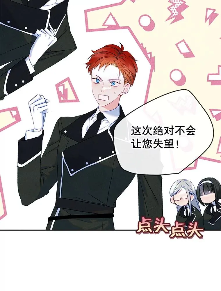51.情话 第11页