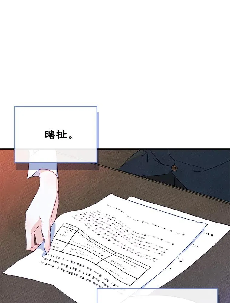 51.情话 第12页