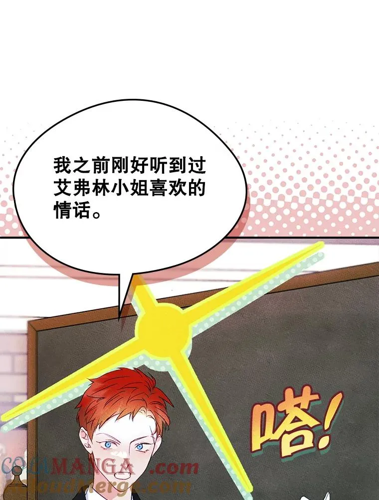 51.情话 第16页