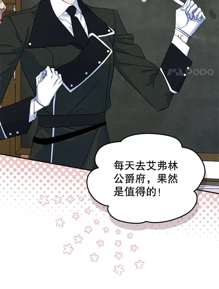 51.情话 第17页