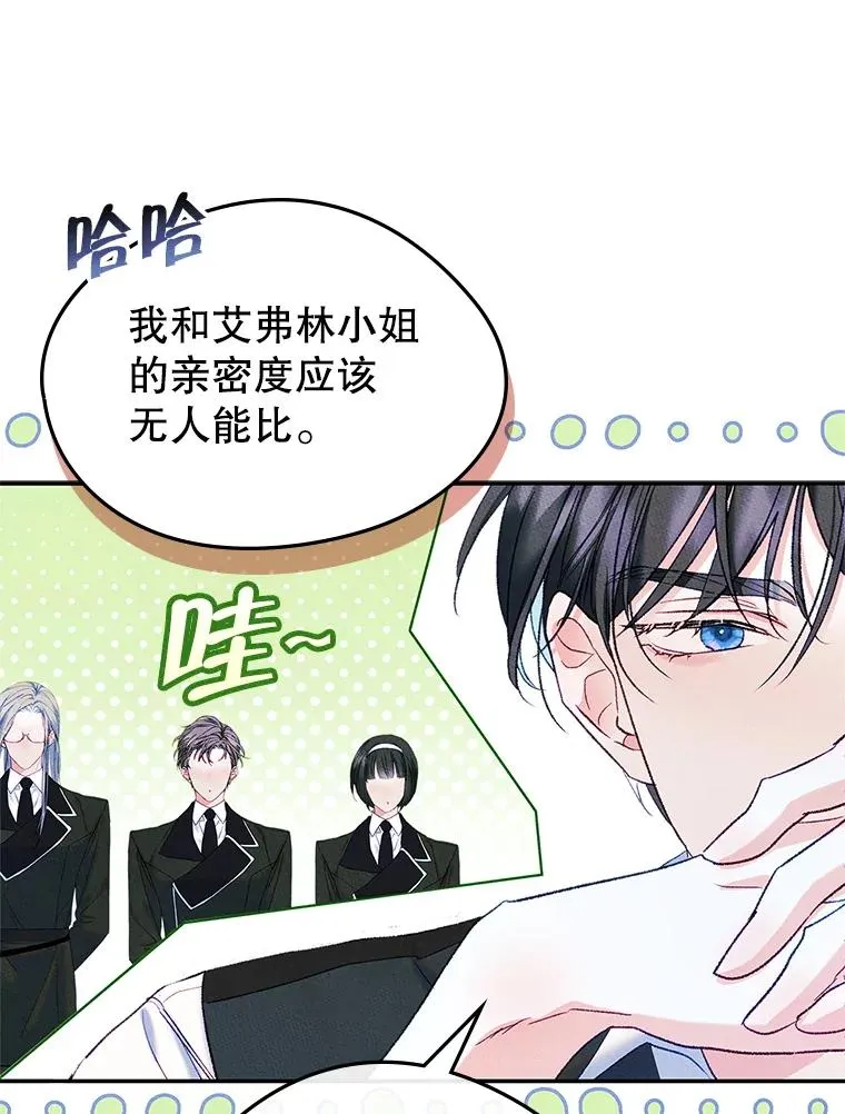 51.情话 第18页