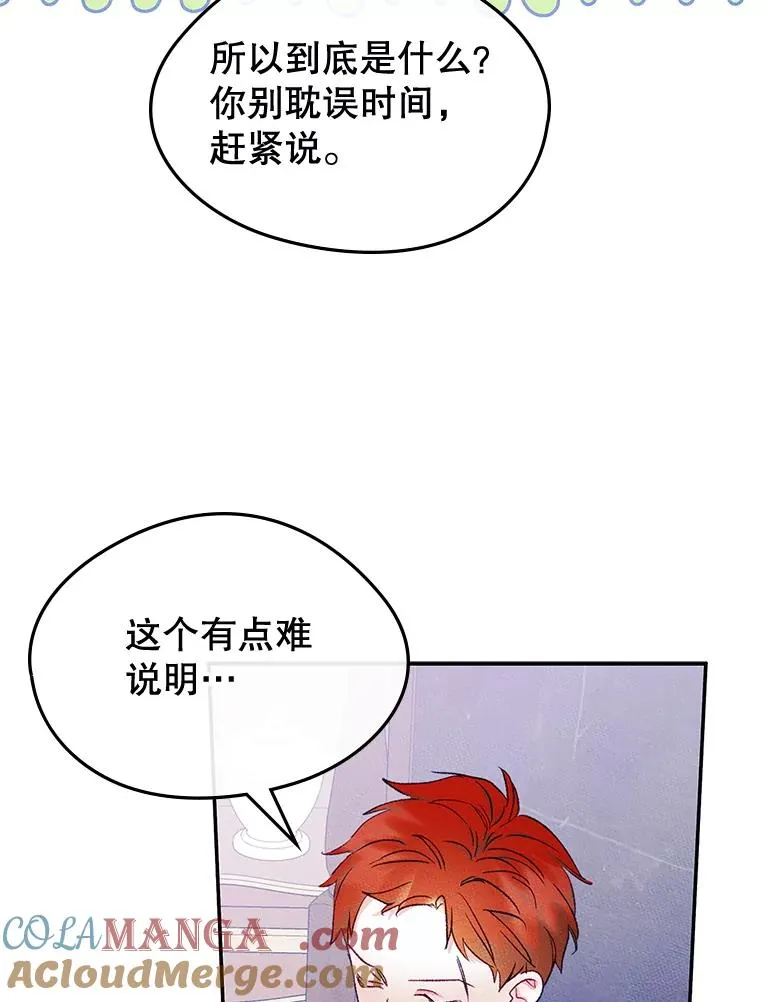 51.情话 第19页