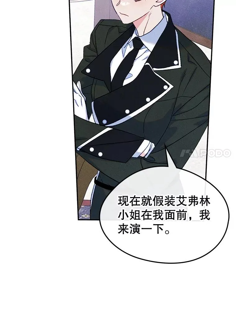 51.情话 第20页