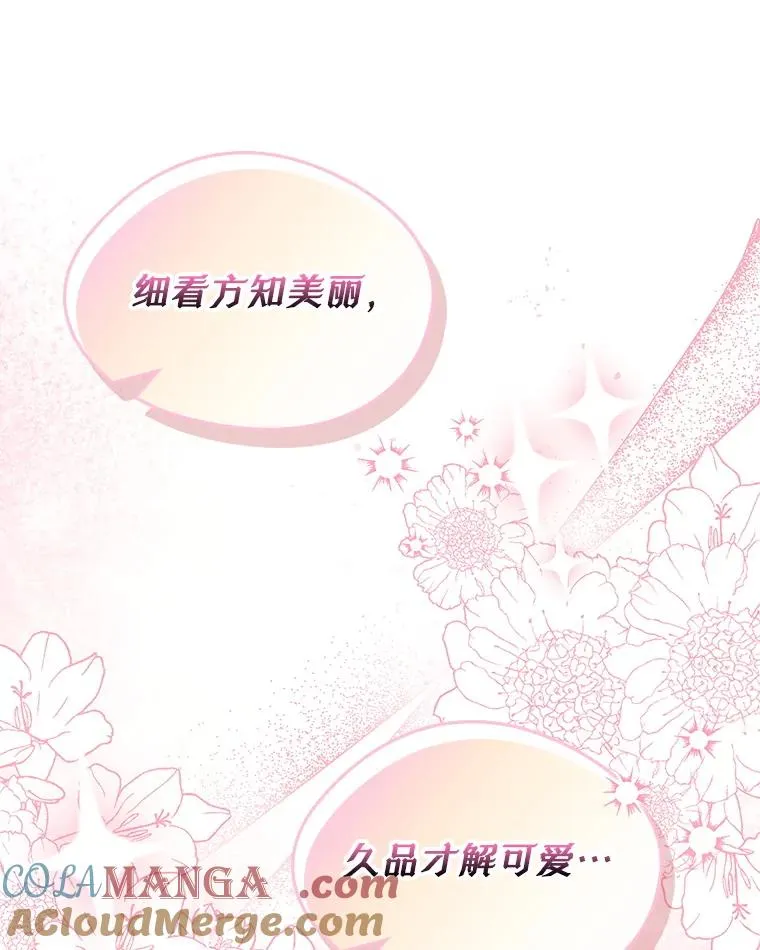 51.情话 第22页