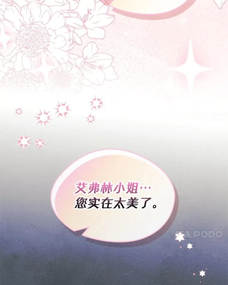 51.情话 第23页