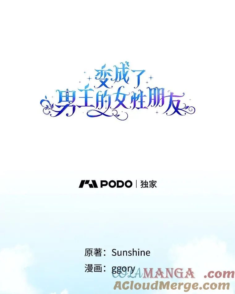 51.情话 第31页