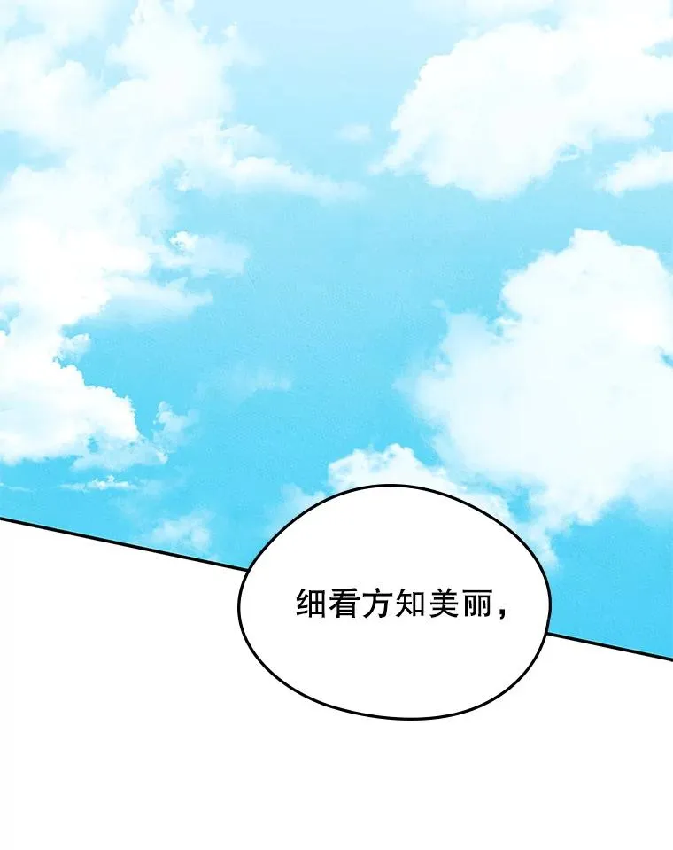 51.情话 第32页