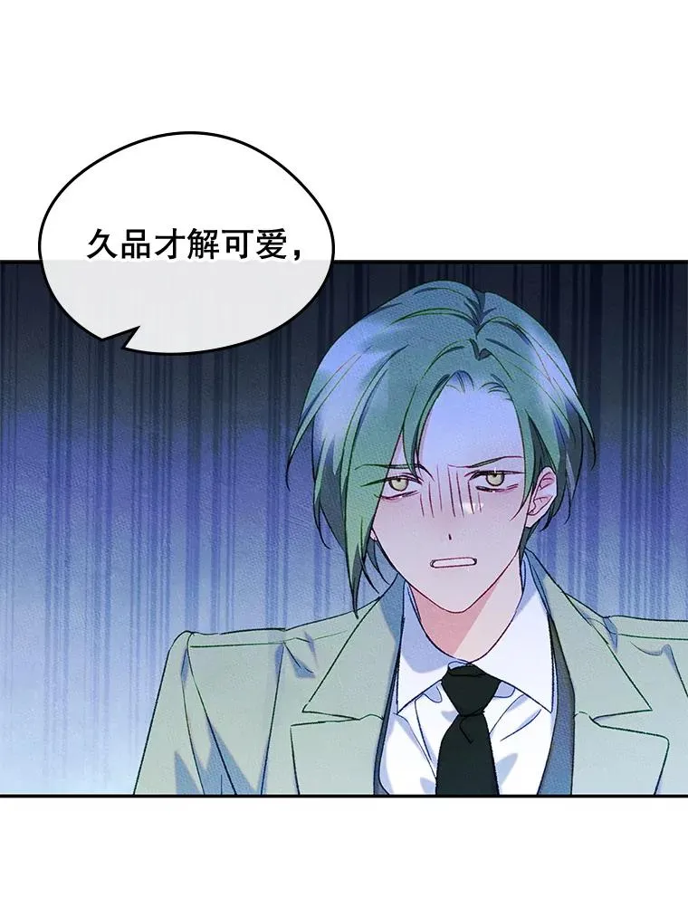 51.情话 第33页