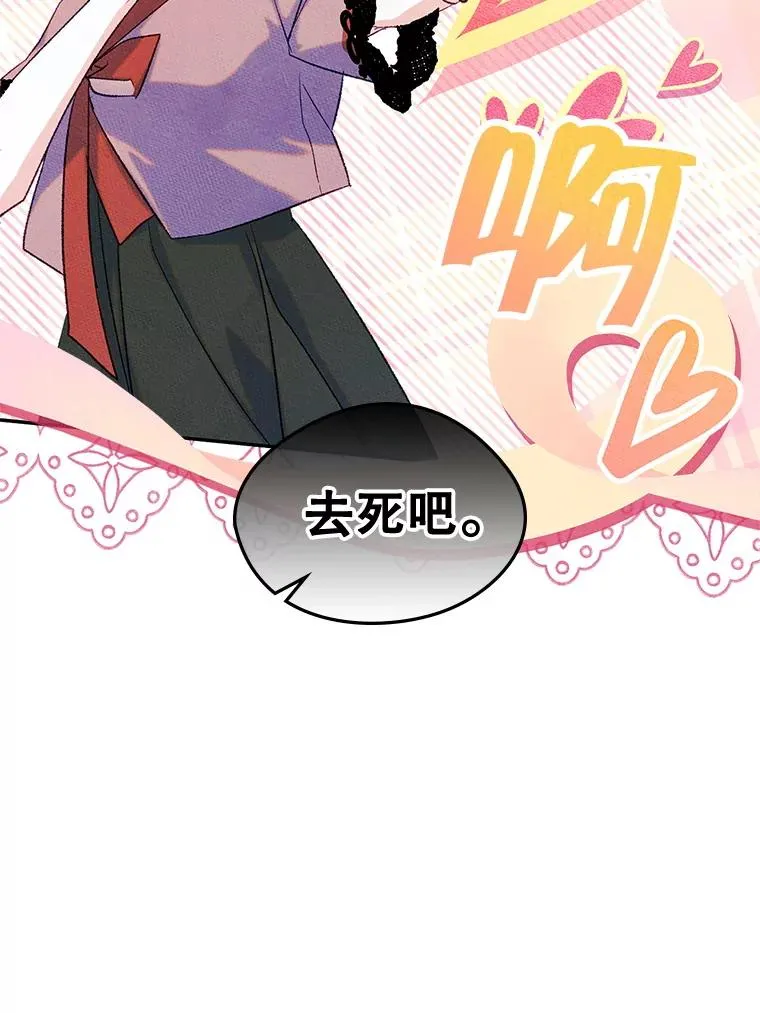 51.情话 第35页