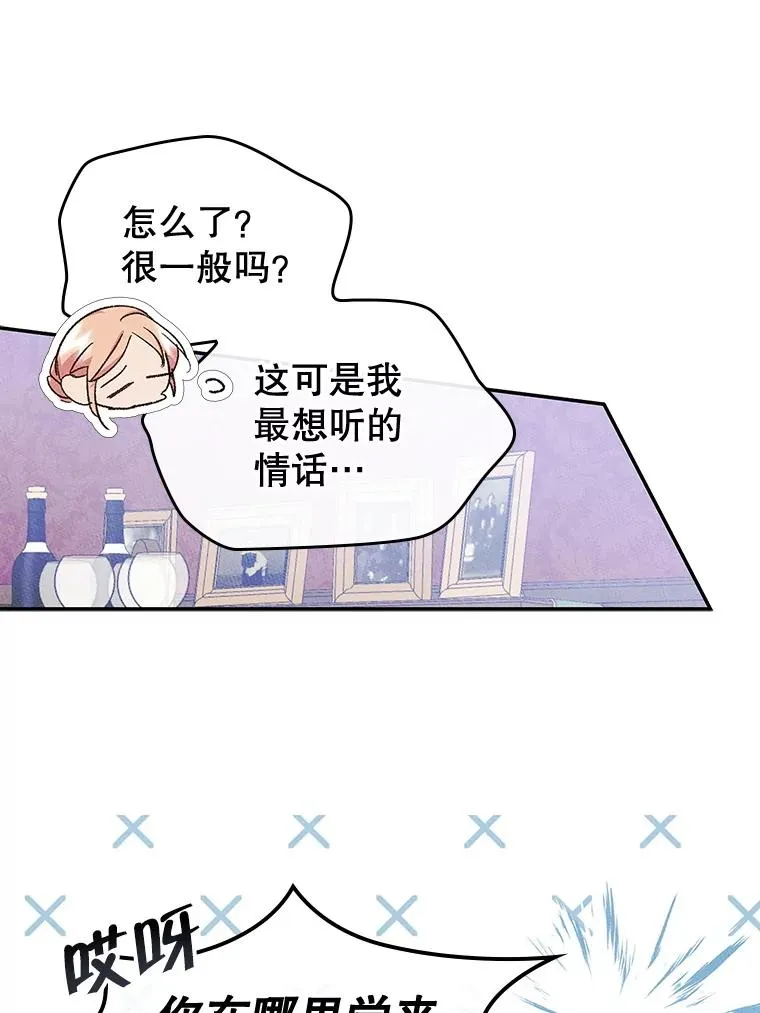 51.情话 第36页