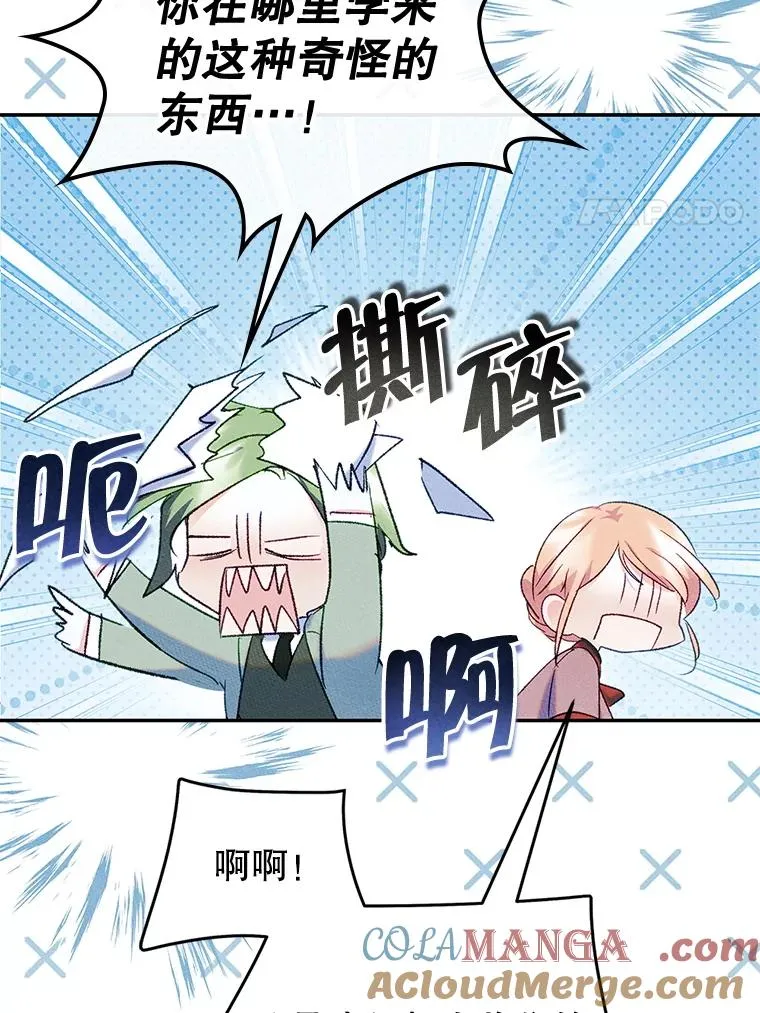 51.情话 第37页