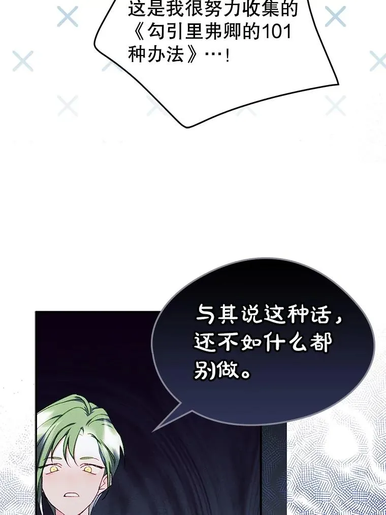 51.情话 第38页