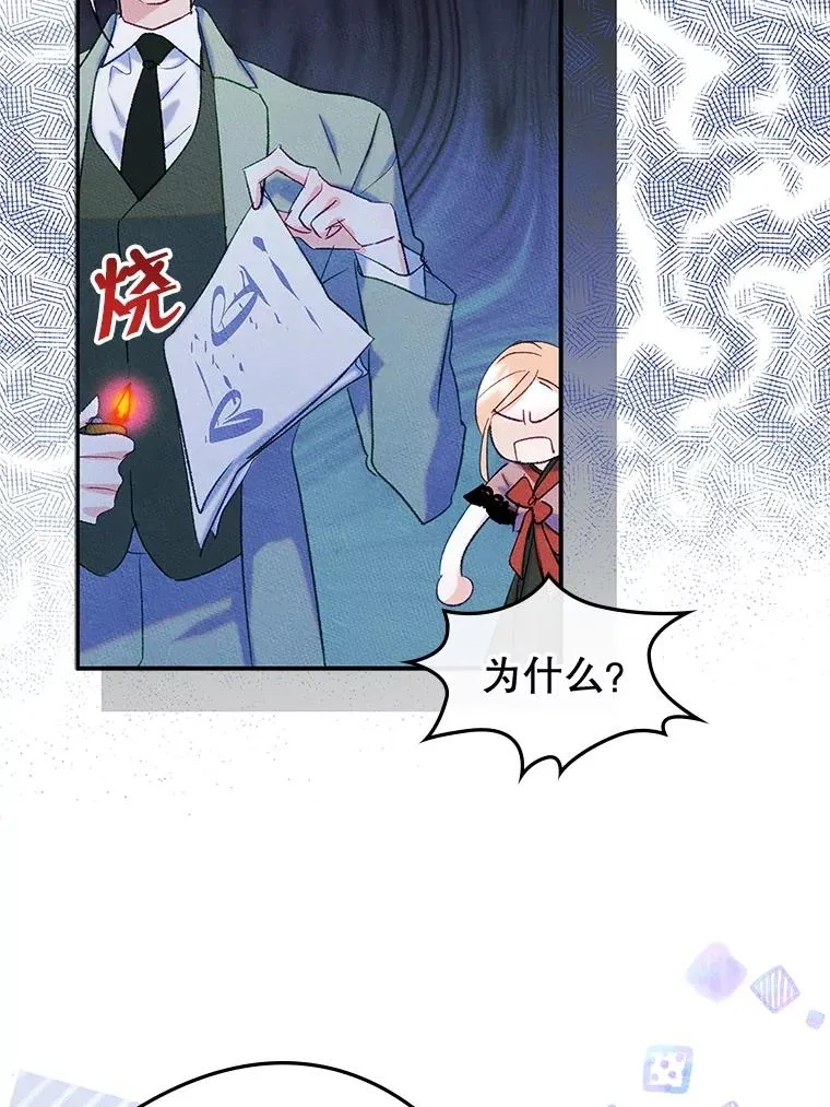 51.情话 第39页
