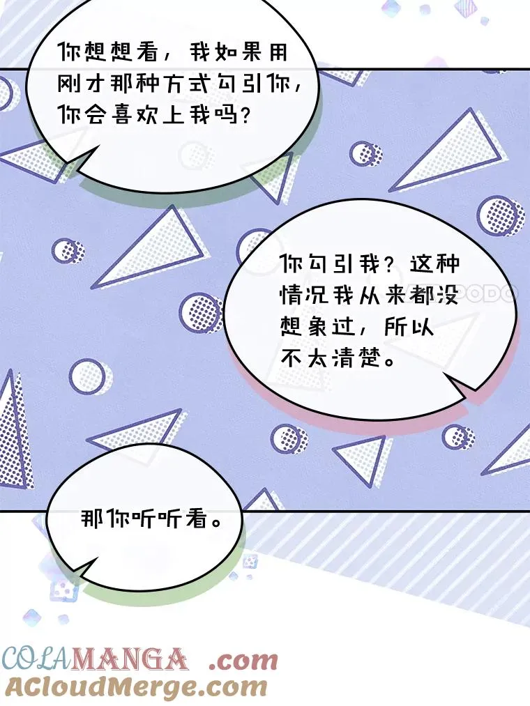 51.情话 第40页