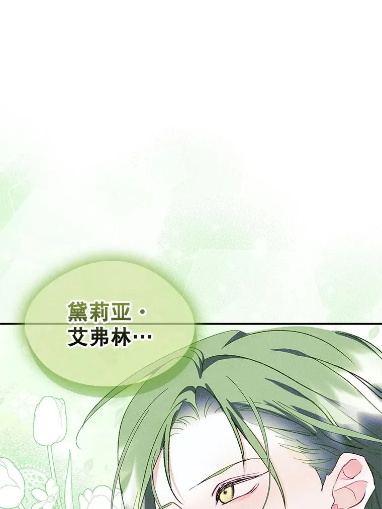 51.情话 第41页