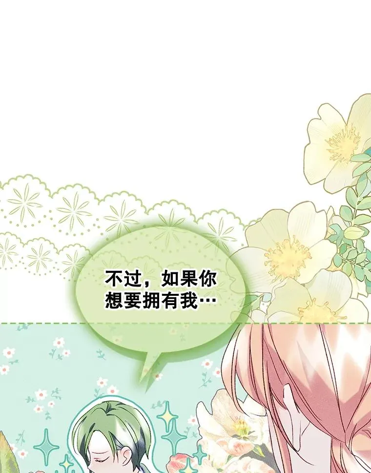 51.情话 第44页