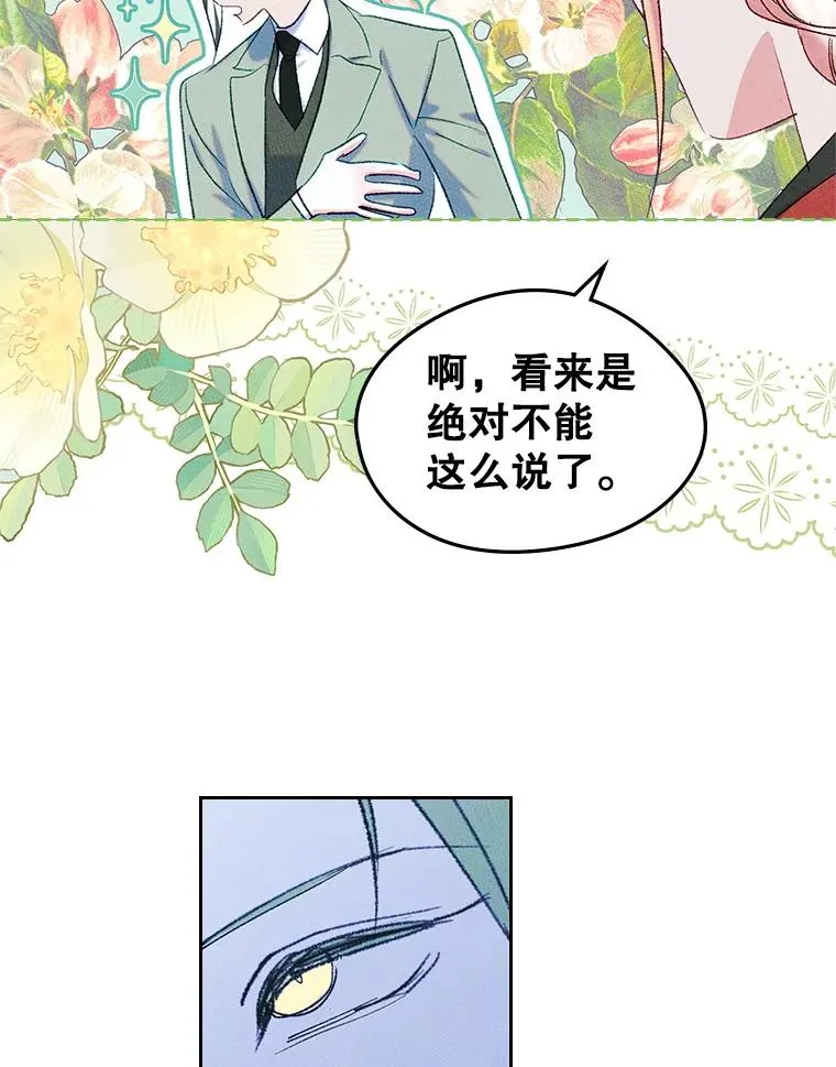 51.情话 第45页