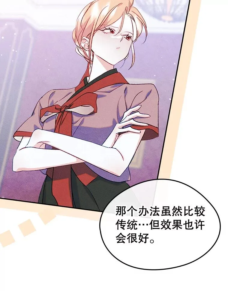51.情话 第48页