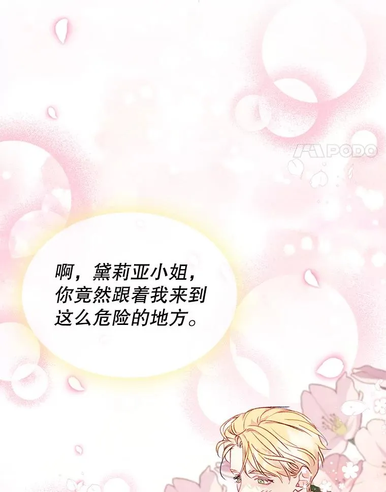 51.情话 第50页